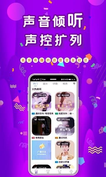 余音语音截图