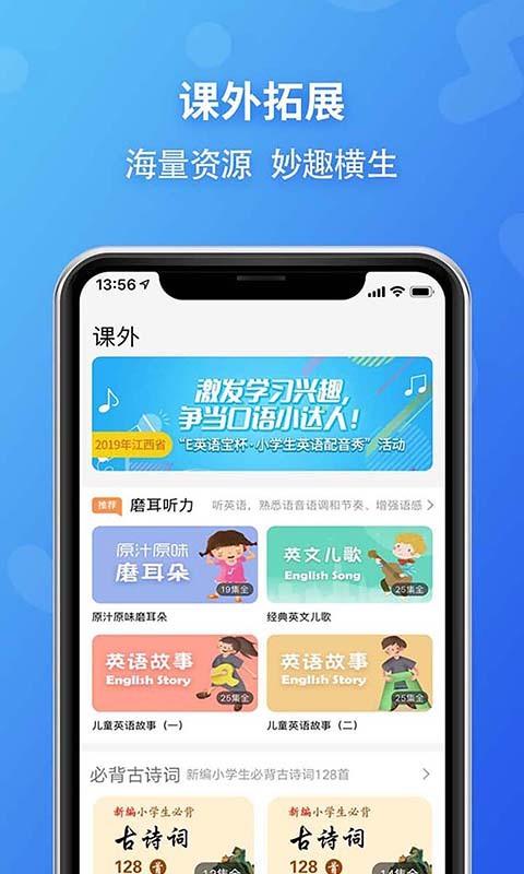 E英语宝老师截图