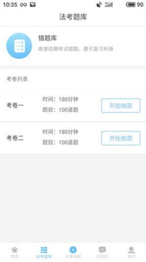 多资分享截图