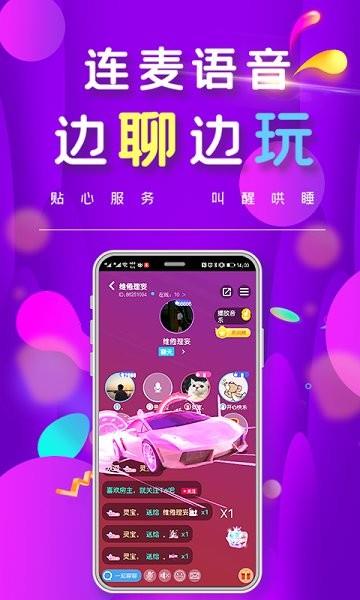 余音语音截图
