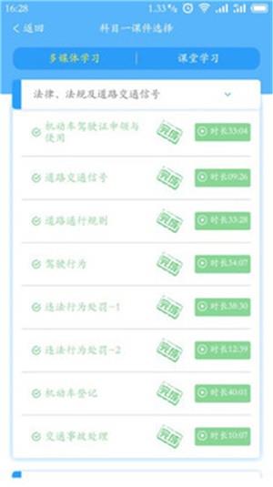 晨星学车宝截图