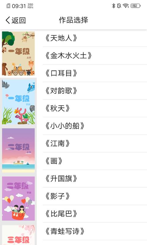 声合邦截图
