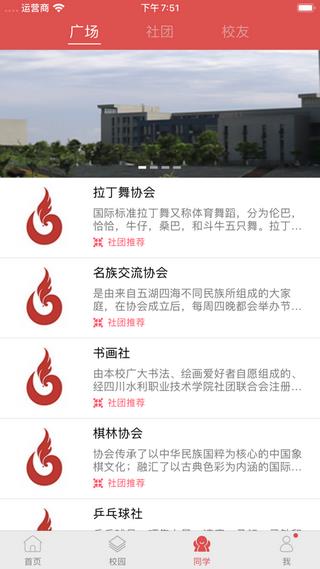 工商e家
