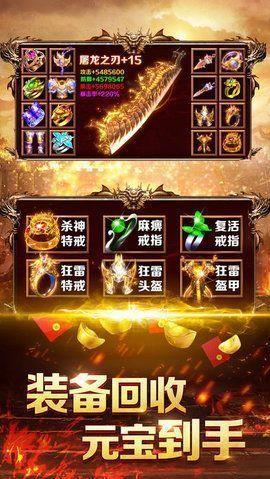 1.85王者合击截图