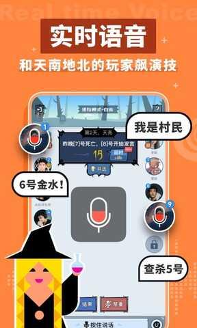 口袋狼人杀截图