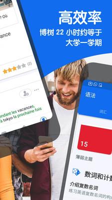 busuu博树截图