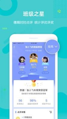 优学业