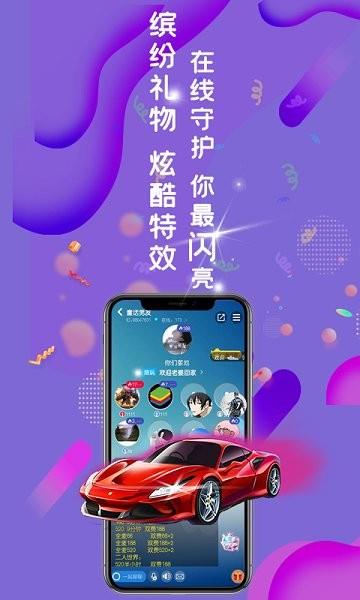 余音语音截图