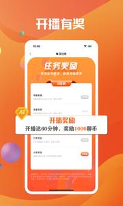 爱聊视频直播截图