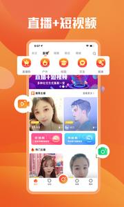 爱聊视频直播截图
