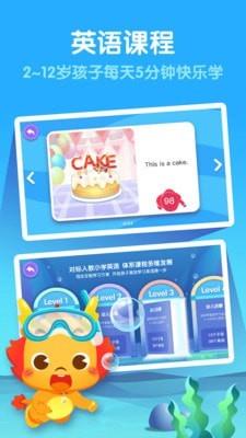 小伴龙英语截图