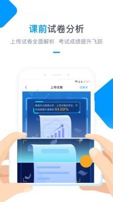 海风教育截图