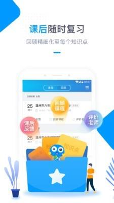 海风教育截图