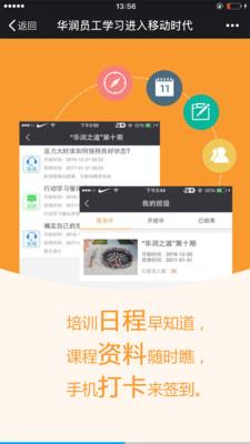 华润大学截图