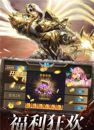 奇迹之剑安卓版