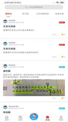 提分宝典截图