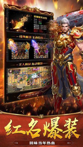 传奇3之屠龙决战沙城移动版