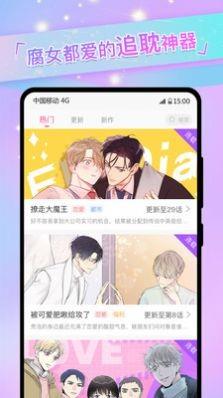 禁慢天堂Yealico截图