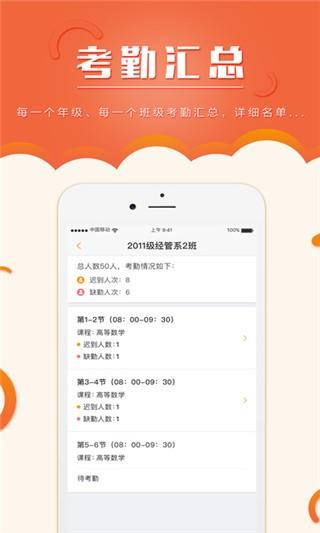 广东农工商学院截图