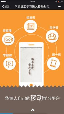 华润大学截图