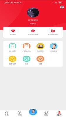 提分宝典截图