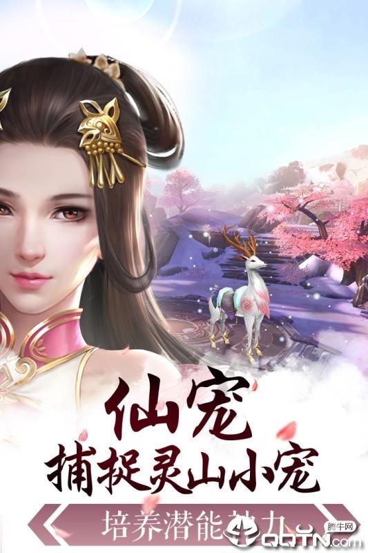 御剑连城截图