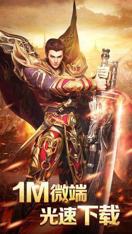 1.85王者合击截图