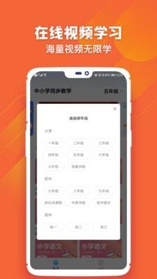 中小学学习