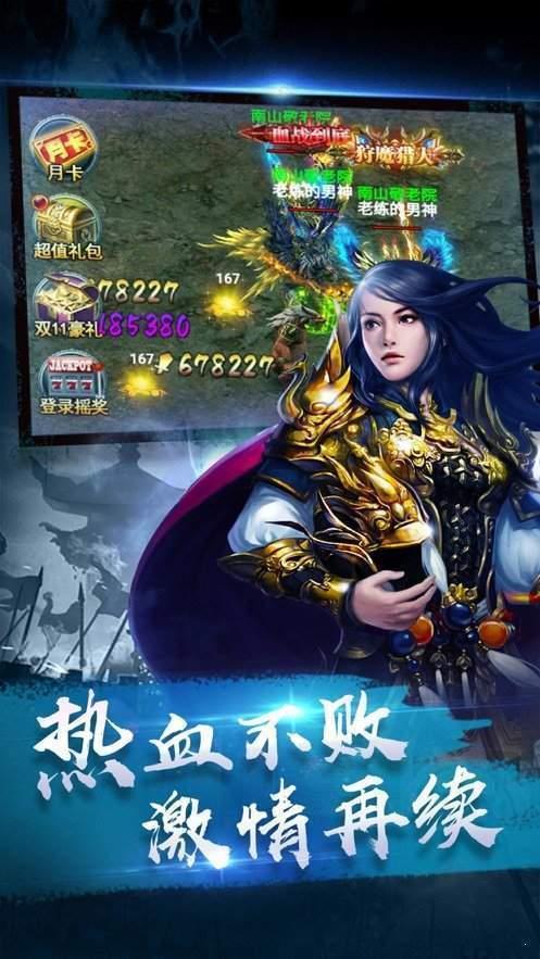 冰雪传奇sf版截图