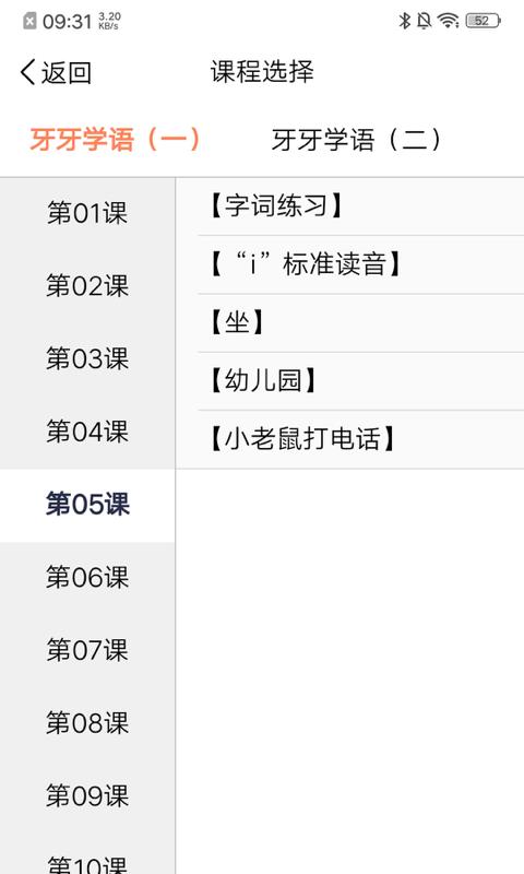 声合邦截图