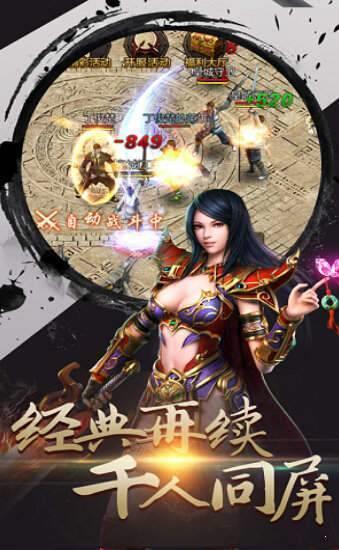 倚天2自由世界手机版