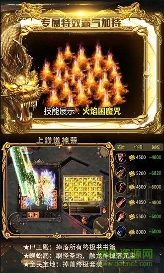 烈火斩月