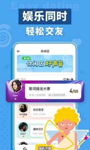 口袋狼人杀截图