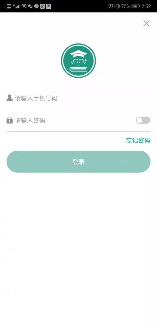 职星匠校截图