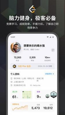 LeetCode算法学习截图