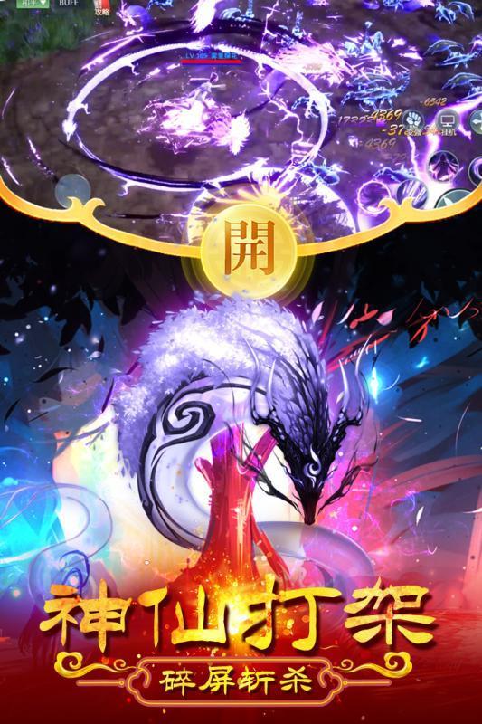 上古修仙九游版截图