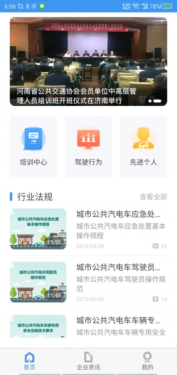 熊猫护驾