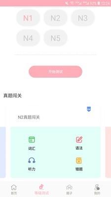 今川教育截图