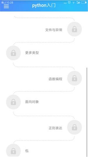 python教程截图
