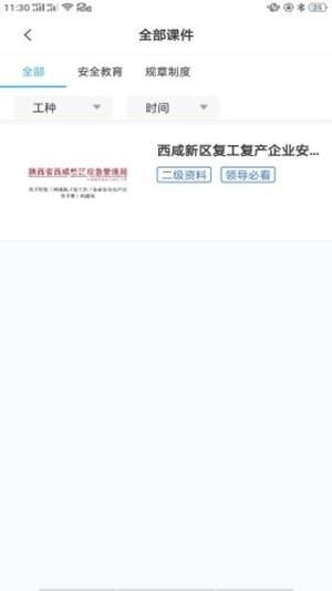 智教通