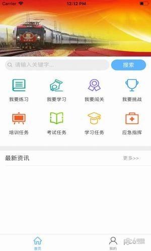 机务教培