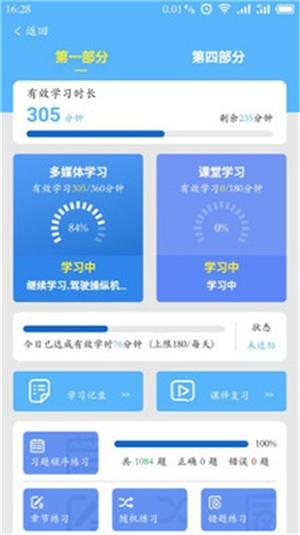 晨星学车宝截图
