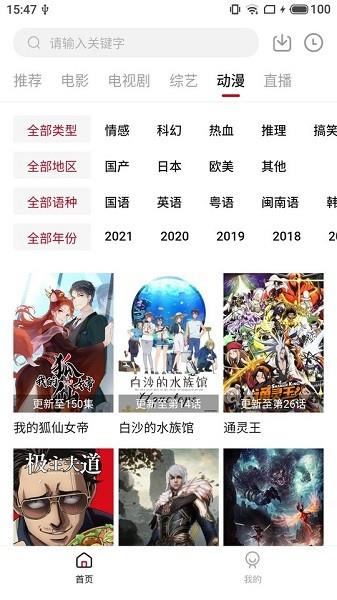 星空影院最新版2021
