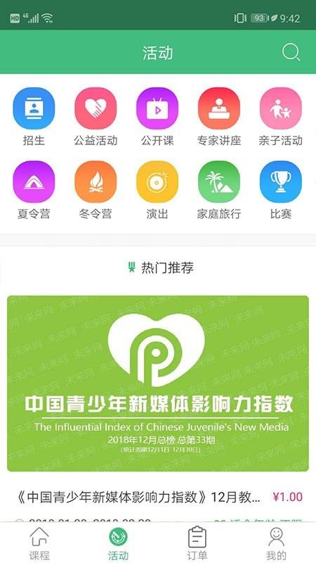 课后三点半