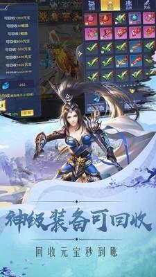 逆火苍穹红包版截图