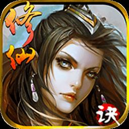 抖音修仙诀红包版
