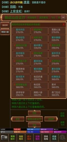 御剑修仙截图