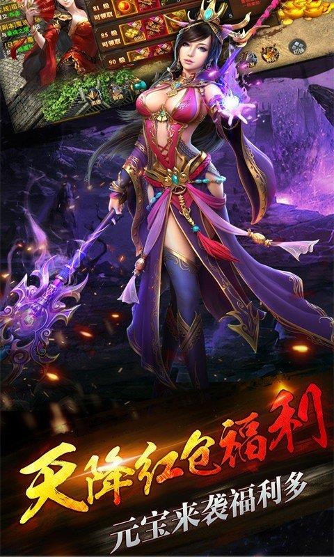 赤月传说之攻沙截图