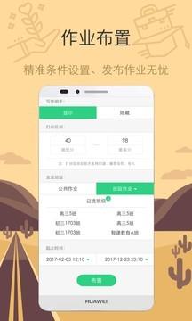 极智批改
