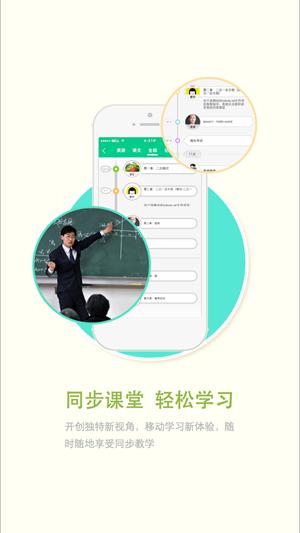 知了树家长版